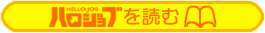 �t���[�y�[�p�[�E�ŐV���s�w�n���W���u�x��ǂށB