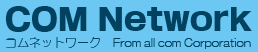 COM Network -�R���l�b�g���[�N- From all com Corporation Home