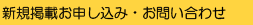 �t���[�y�[�p�[�w�n���W���u�x�V�K�f�ڂ��\�����݁E���₢����