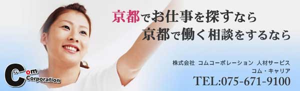 ���s�ł��d����T���Ȃ�A���s�œ������k������Ȃ�A
				 ������ЃR���E�R�[�|���[�V�����l�ރT�[�r�X